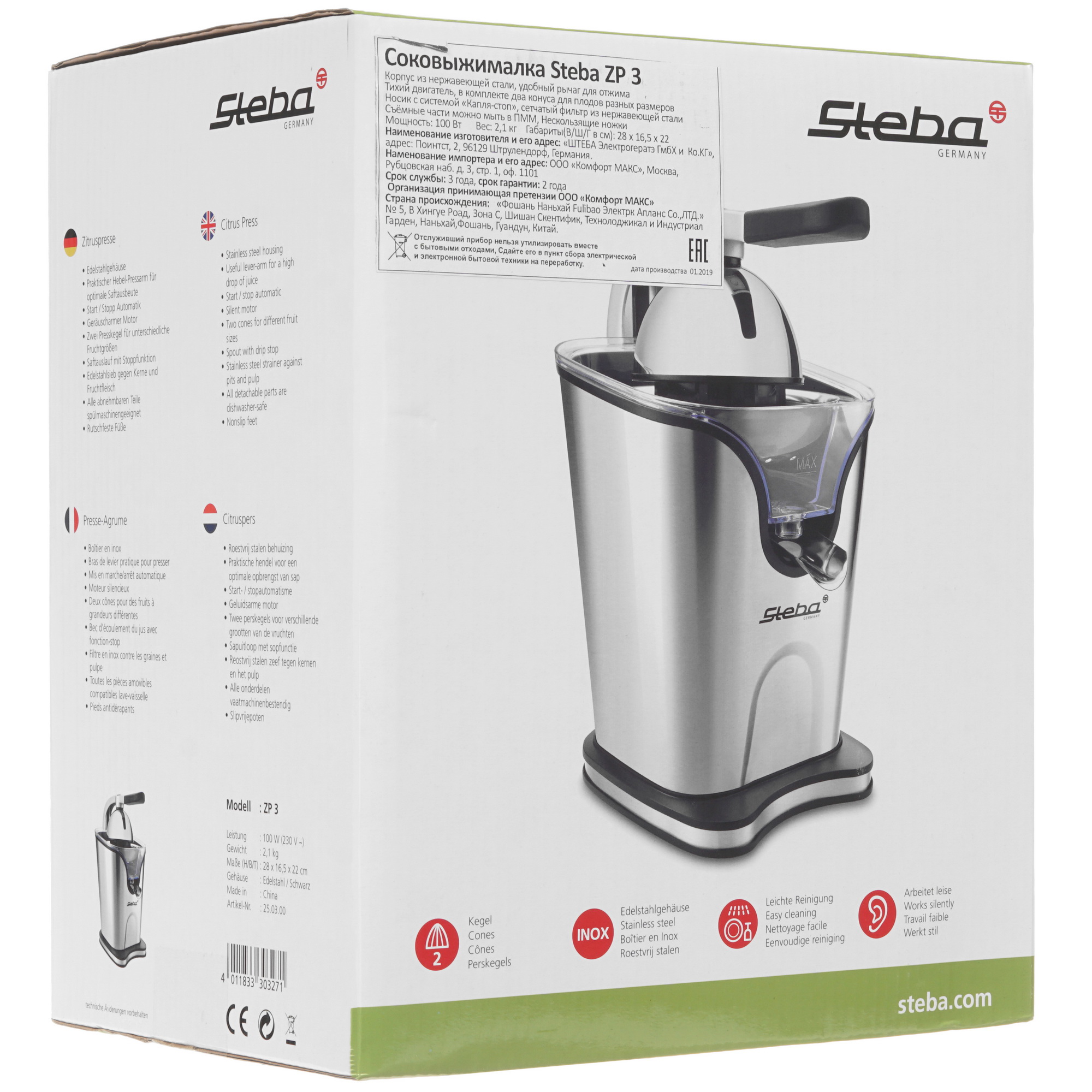 8164577 Соковыжималка электрическая Steba ZP 3 серебристый STDN-0049728 - Вид №6