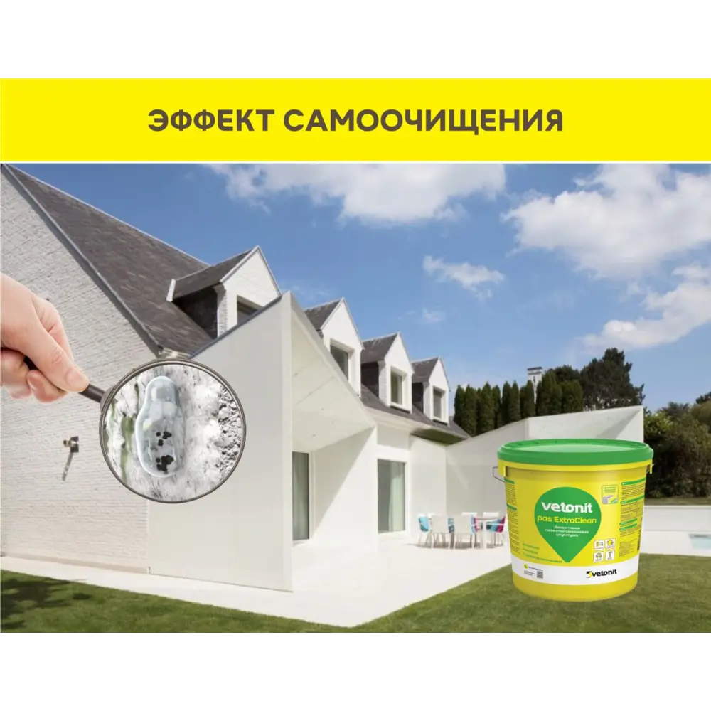 Декоративная штукатурка Vetonit ПАС Экстраклин силикатно-силиконовая 2.0 мм "шуба" база 100А белая 25кг 82036418 STLM-2029075 Pas Extra Clean - Вид №5
