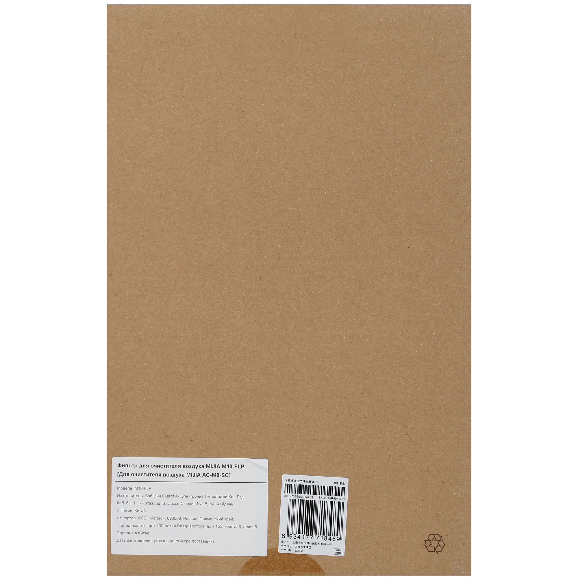 5092070 Фильтр MIJIA M10-FLP STDN-0090886 - Вид №3