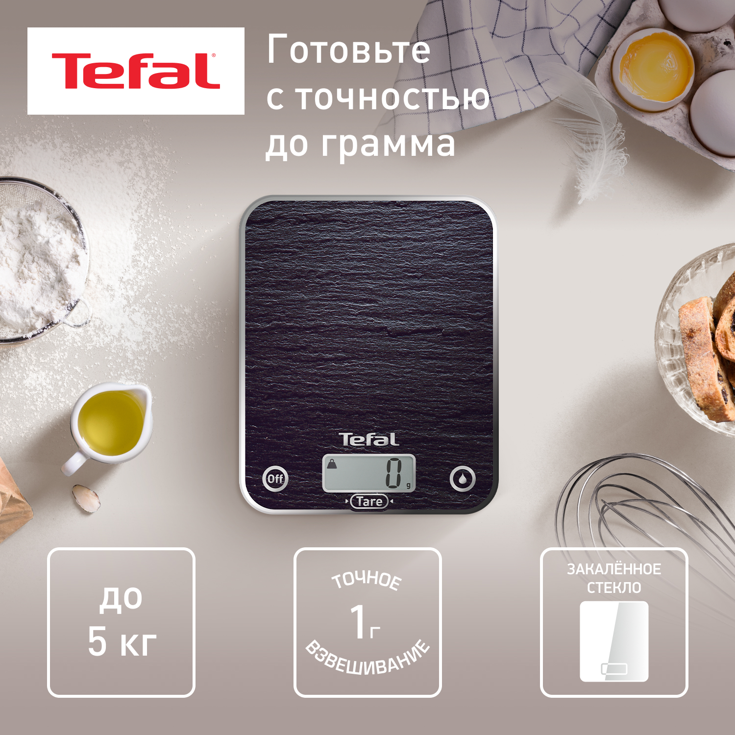 4716781 Кухонные весы Tefal BC5109V1 разноцветный STDN-0060863 - Вид №6