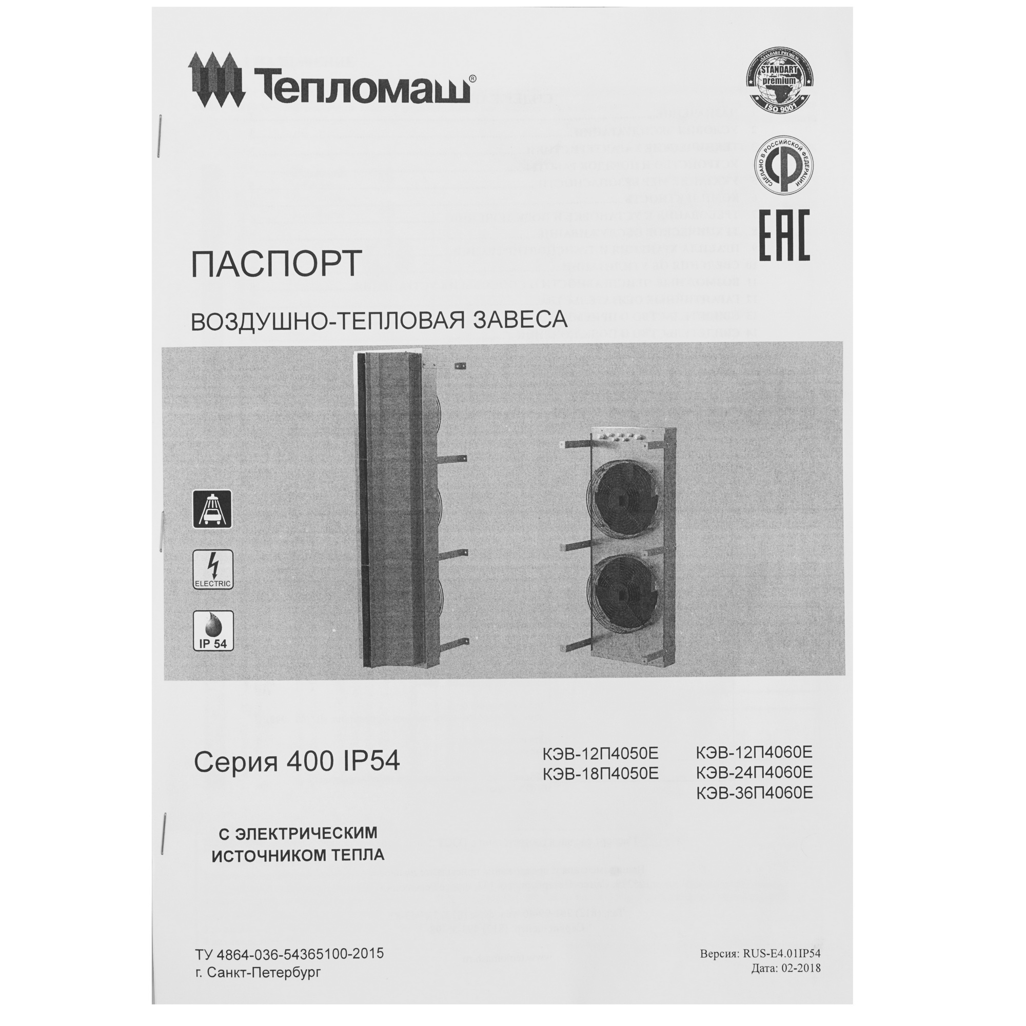 8192218 Тепловая завеса Тепломаш КЭВ-12П4050E STDN-0006183 - Вид №5
