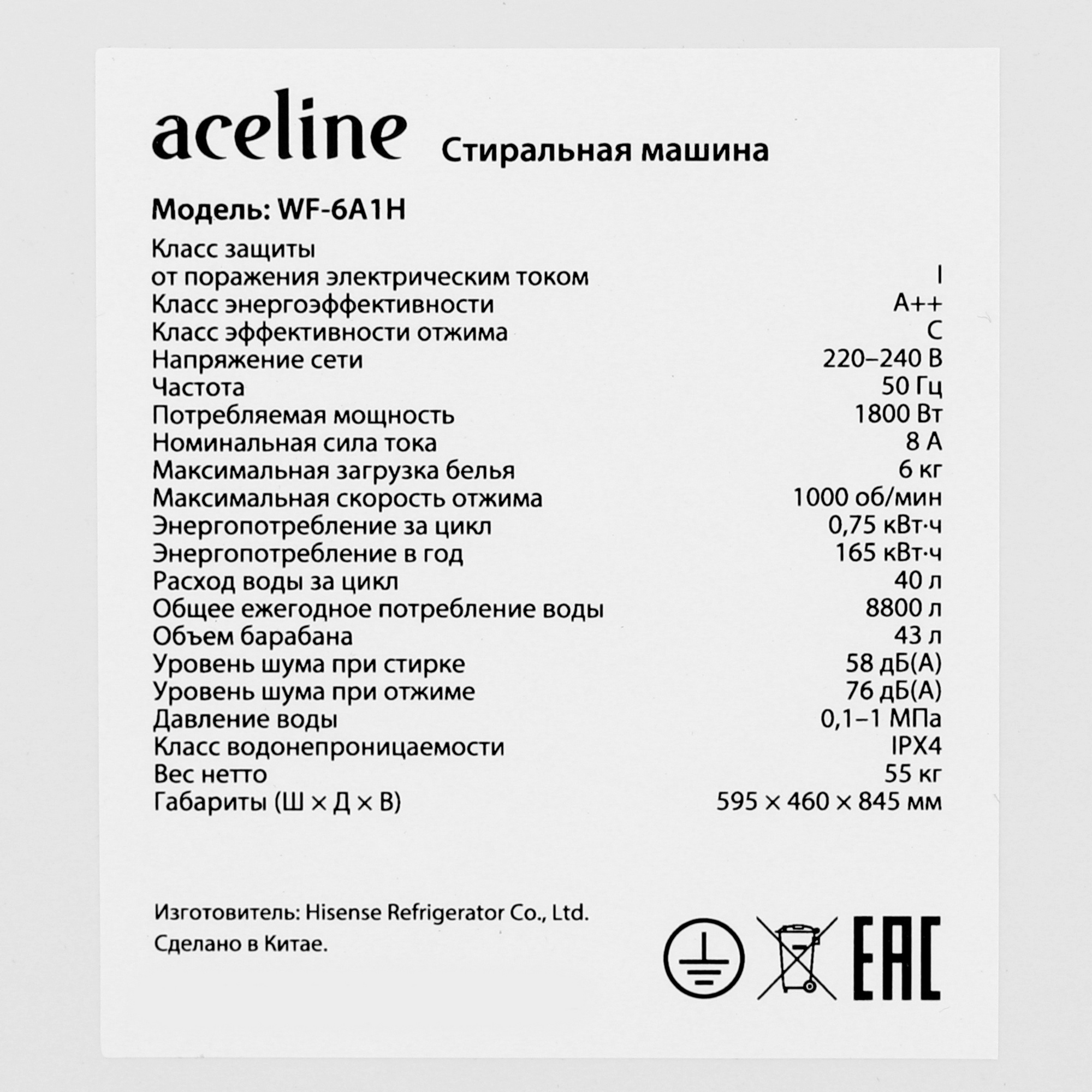 9157746 Стиральная машина Aceline WF-6A1H белый STDN-0145257 - Вид №10