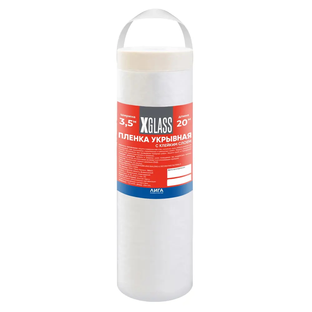 Пленка защитная с клейкой лентой X-Glass 20 м x 350 см STLM-2122392 - Вид №1