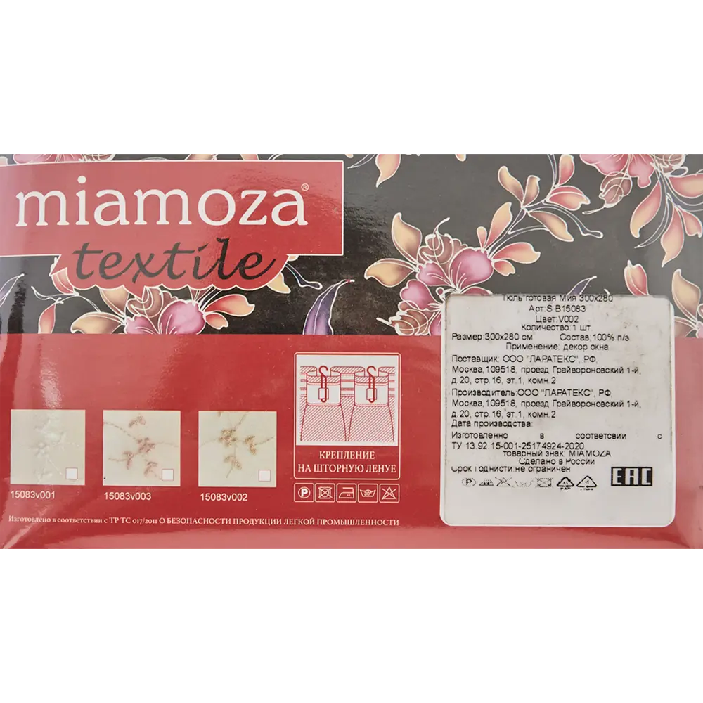 Тюль на ленте «Мия» 300x280 см цвет шампань 83325219 STLM-2028093 MIAMOZA  - Вид №10