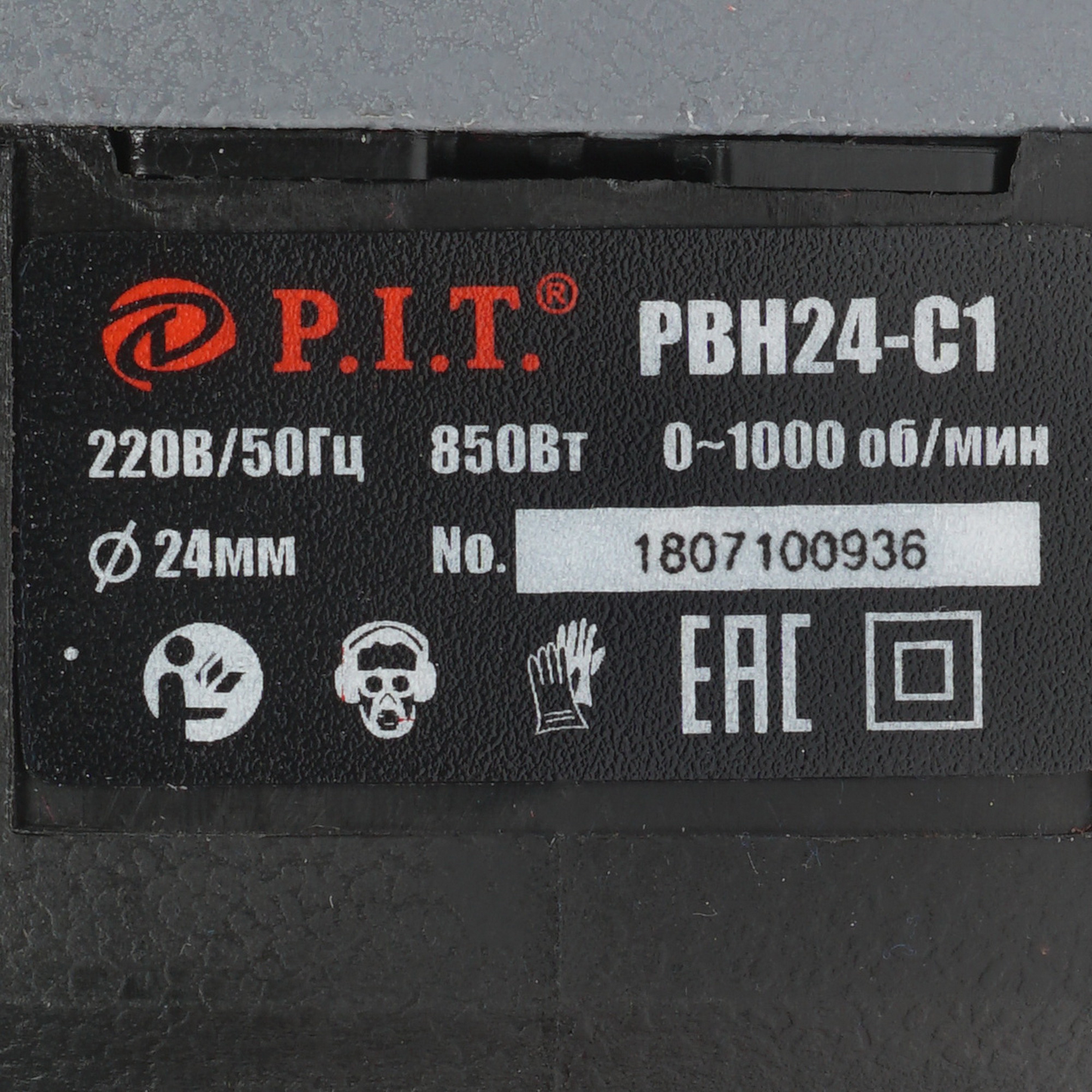 Перфоратор P.I.T. PBH24-C1 8123996 PIT STDN-0040266 - Вид №2
