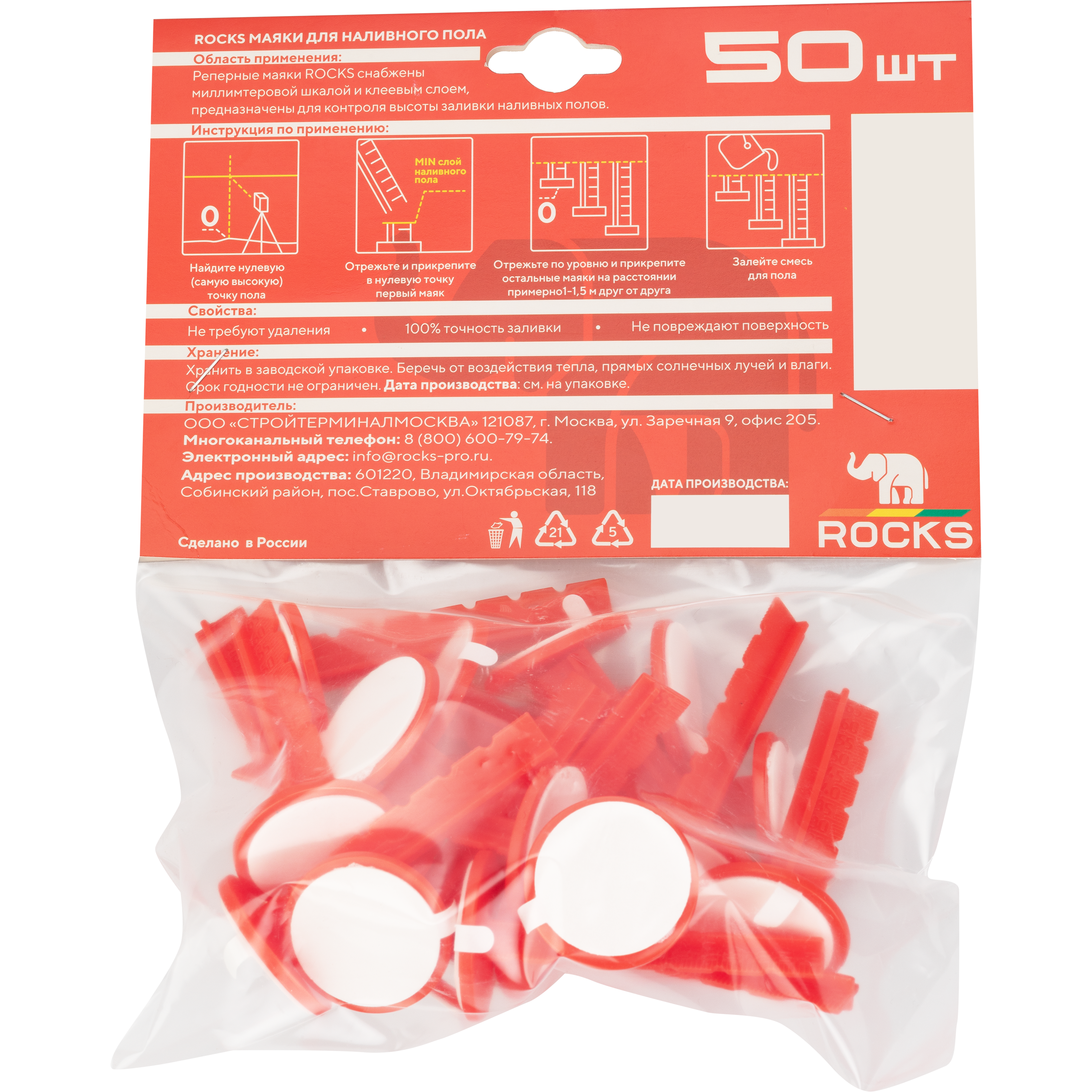 85498593 Маяки реперные для наливных полов Rocks 70 мм 50 шт. STLM-0063345 Santreyd  - Вид №2