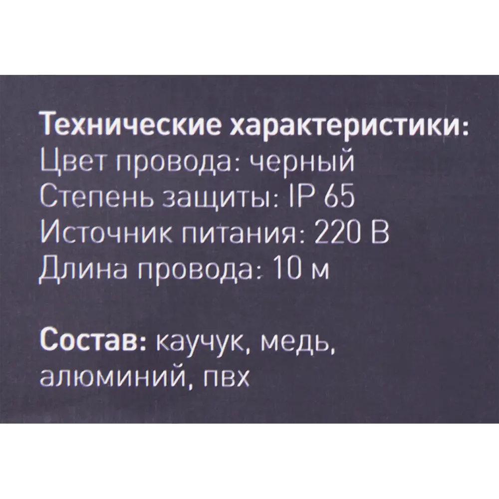 Удлинитель для гирлянды 220 В 10 м, каучук, IP65 83244490 STLM-2101402 Santreyd  - Вид №3