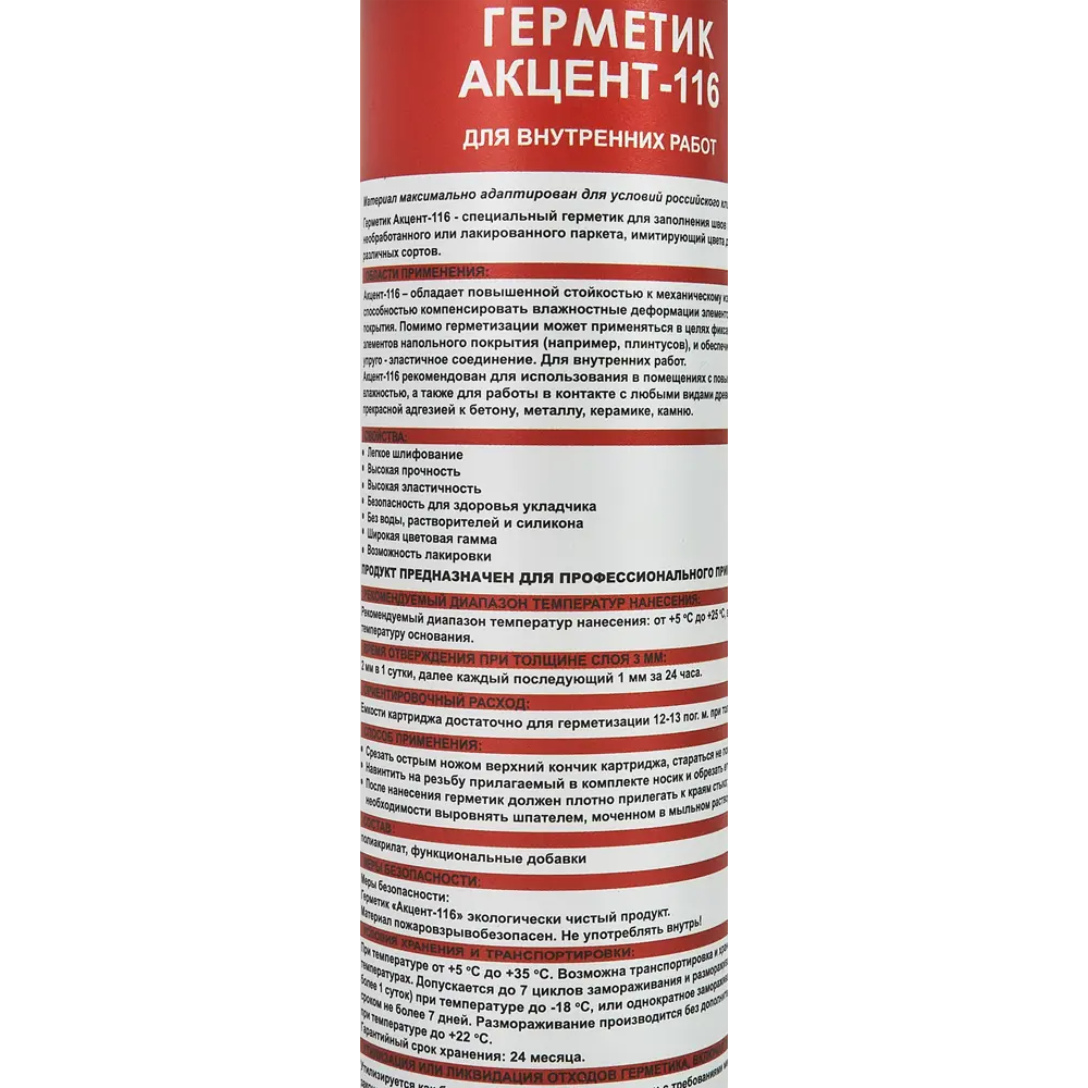 Santreyd Акриловый герметик для дерева цвет Ясень 310 мл 86668935 STLM-0070658 - Вид №2