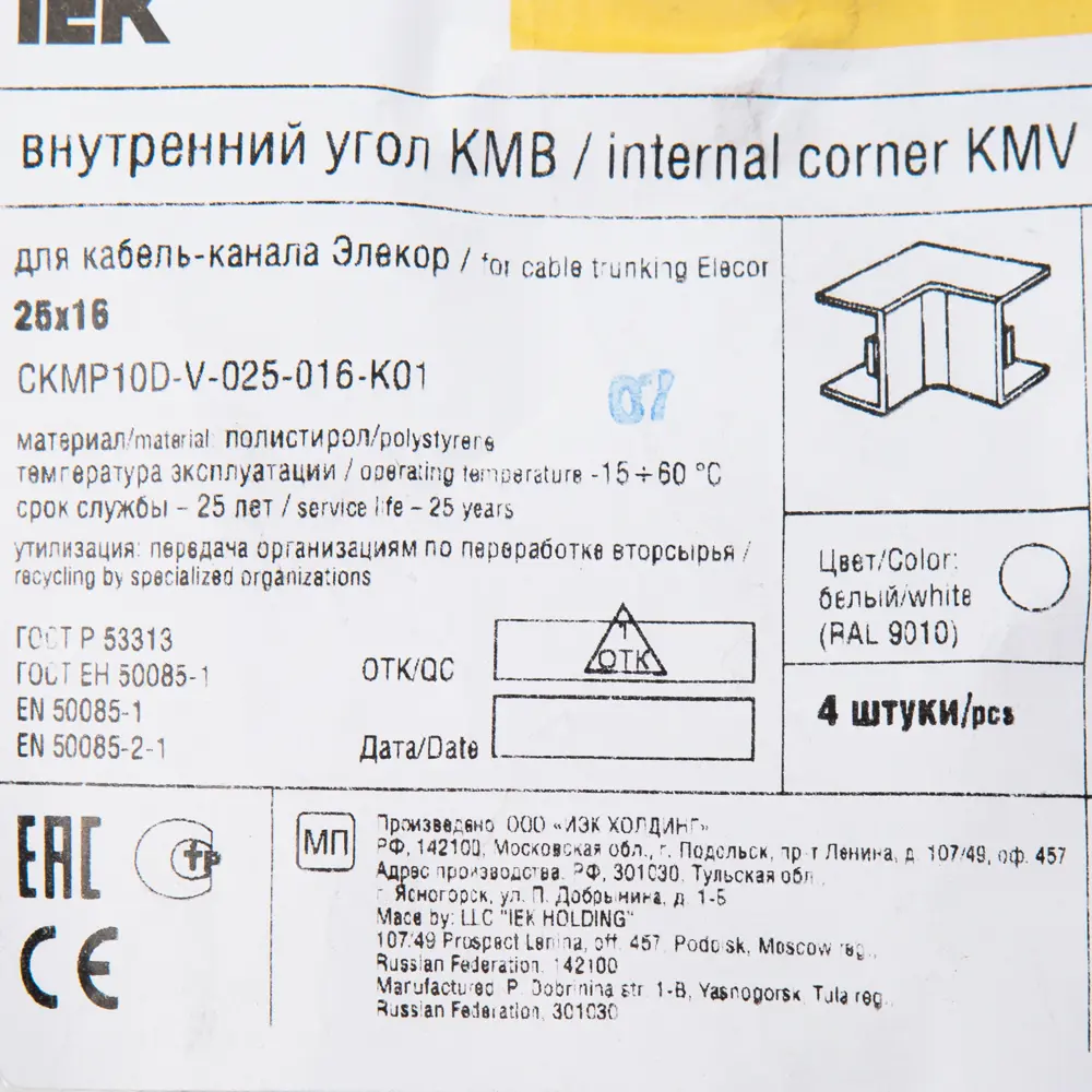 Внутренний угол IEK для кабель-канала 25×16 мм (4 шт) 82209843 STLM-0022044 - Вид №2