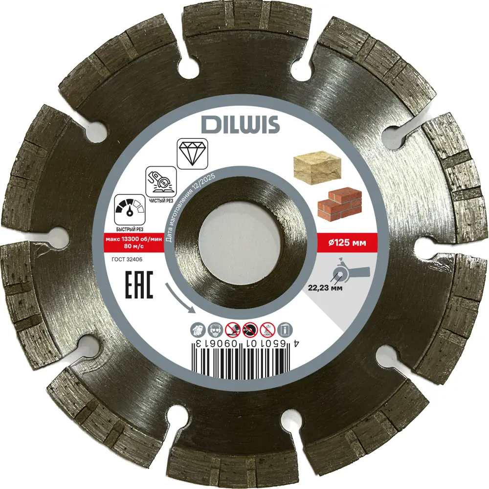 Диск алмазный по камню DILWIS N1 125x22.2x2.3 мм 89453556 STLM-2115973 