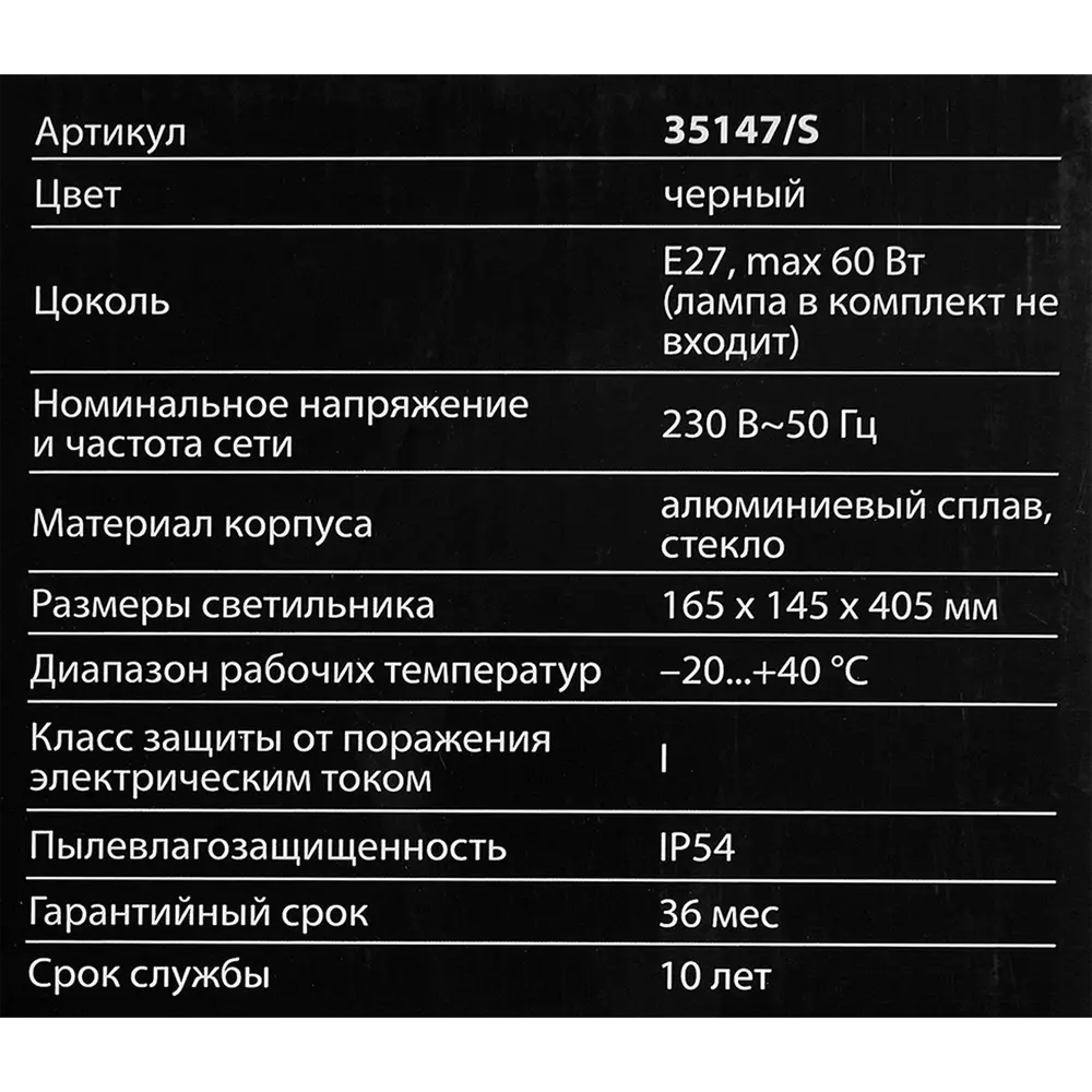 Светильник уличный Feba S IP54 1XE27X60W, 50 см цвет черный 83960131 STLM-2188096 Elektrostandard  - Вид №6