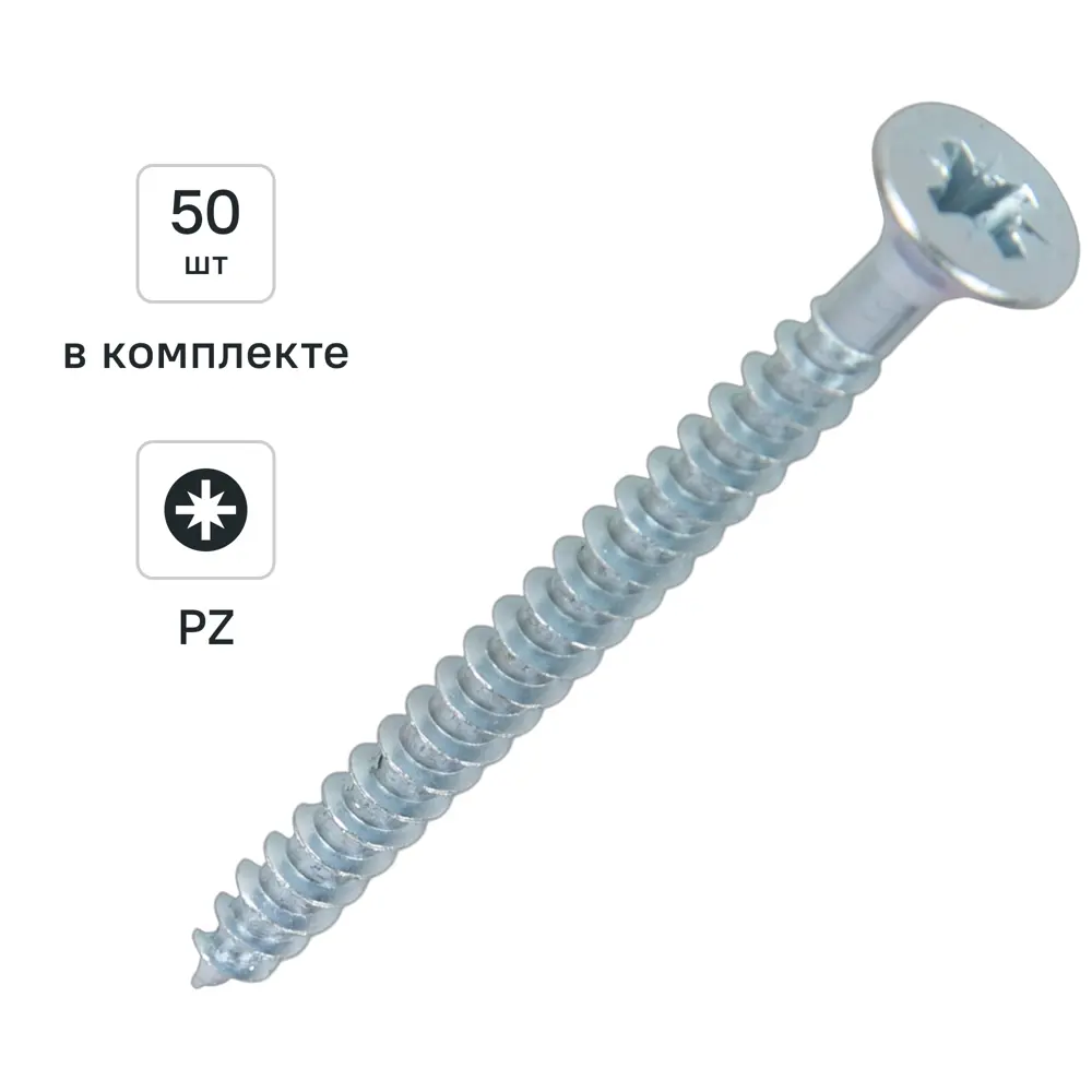 Саморезы универсальные DILWIS потайные острые оцинкованные 6x70 мм 50 шт STLM-2132225