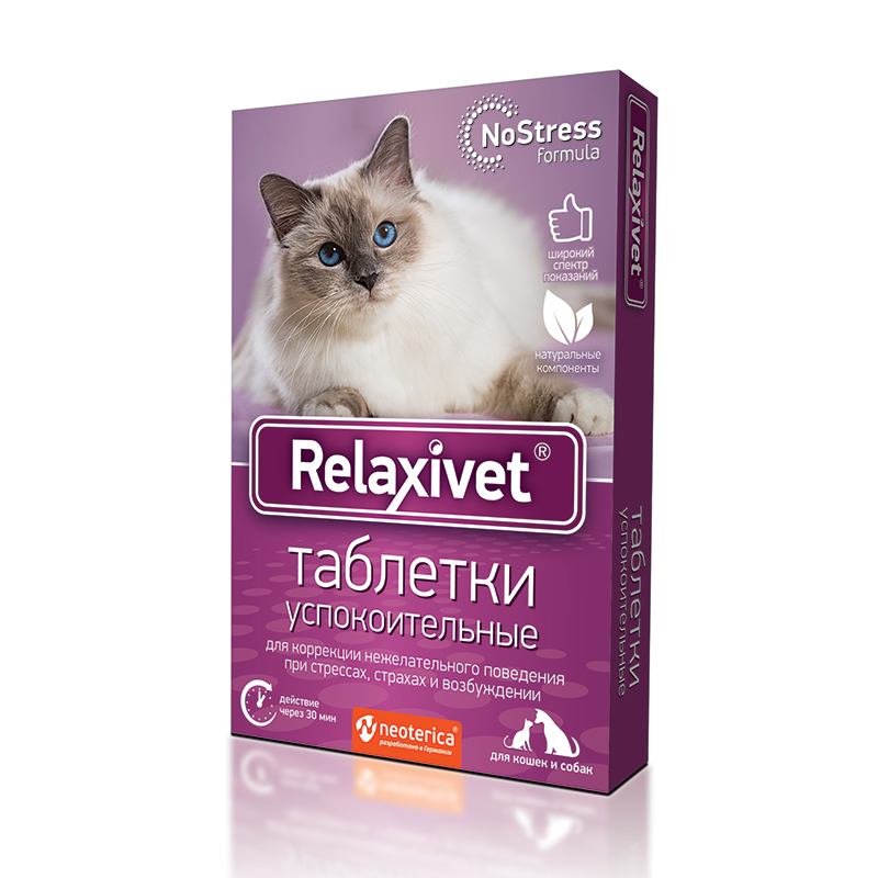 ПР0046856 Таблетки успокоительные No Stress для кошек и собак, 10 таб RELAXIVET 
