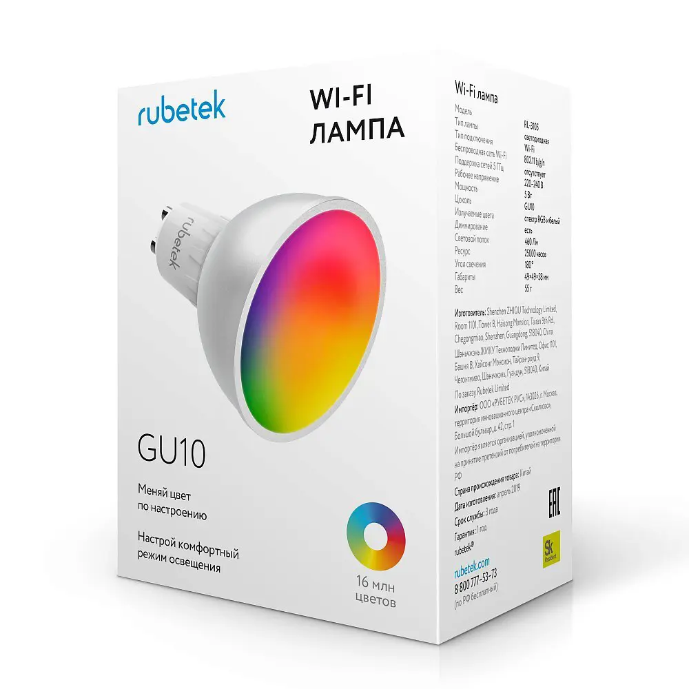 Лампа умная светодиодная Rubetek RL-3105 GU10 5 Вт STLM-2060512