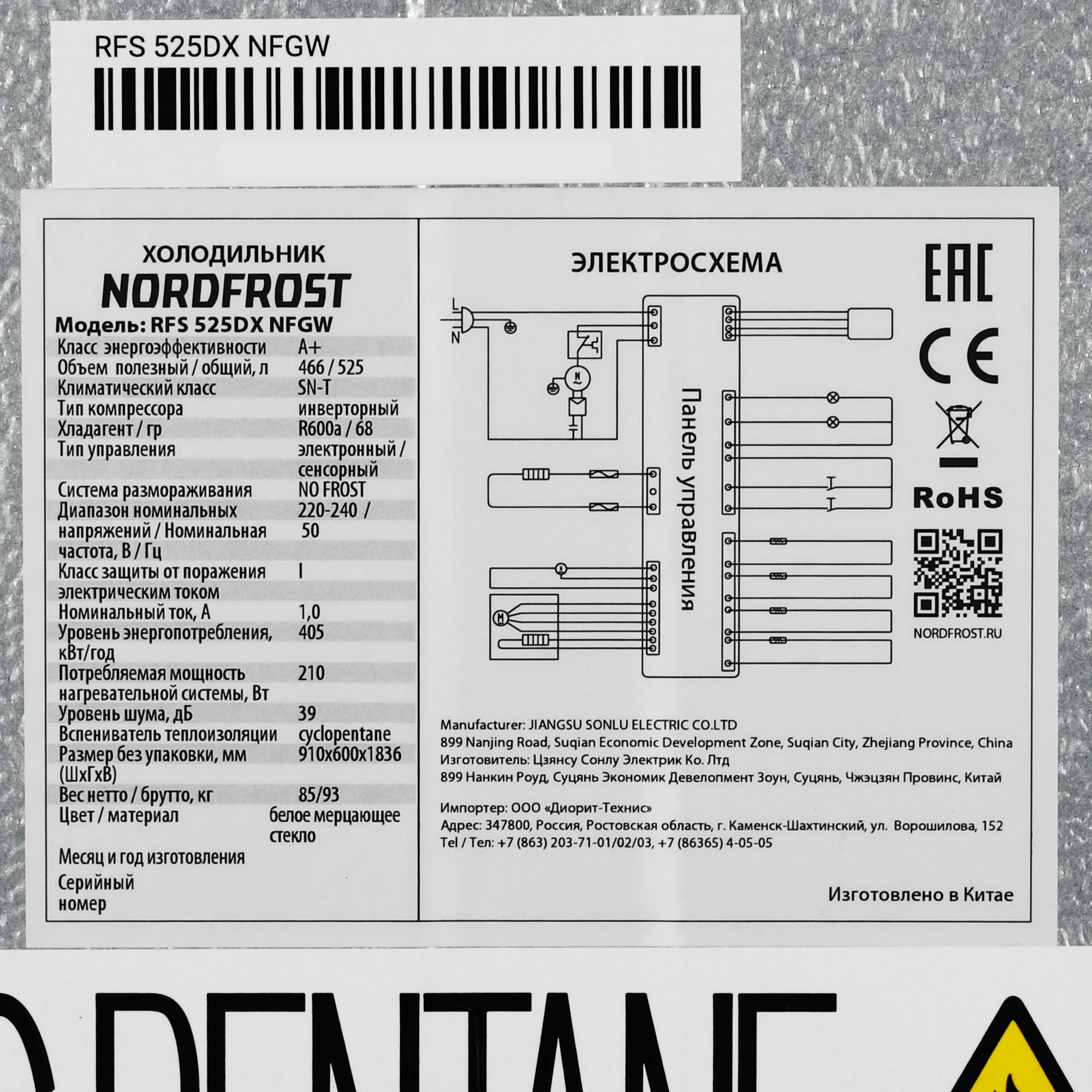9069201 Холодильник Side by Side   Nordfrost RFS 525DX NFGW белый STDN-0088664 - Вид №10