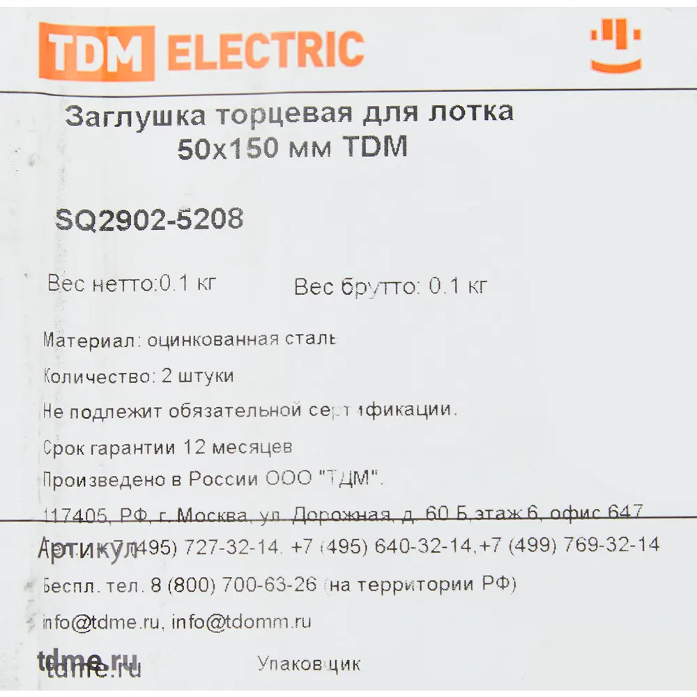 Заглушка для лотка торцевая TDM Electric 150x50 мм цвет серый 84796606 STLM-2075965  - Вид №3