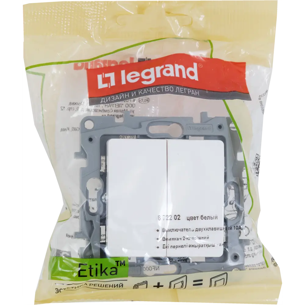 Выключатель двухклавишный Legrand Etika для скрытого монтажа 17353291 STLM-1346539 - Вид №6