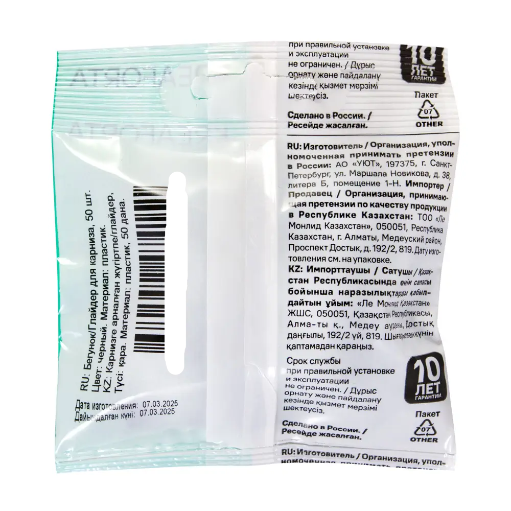 Бегунок для карниза KREAFORTA Pro 1 см цвет черный 50 шт. 89433111 STLM-2210552 - Вид №3