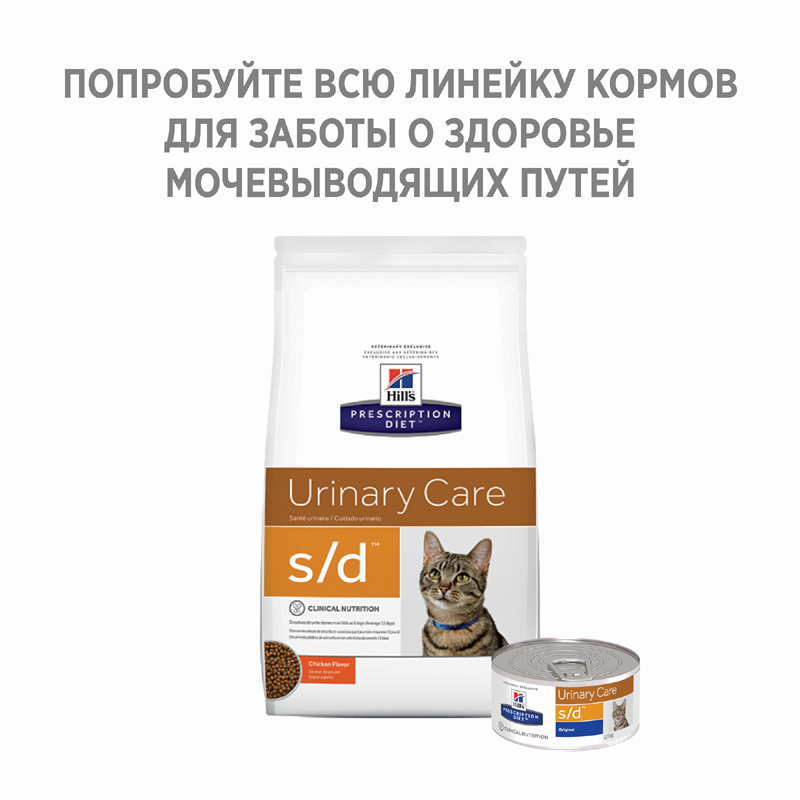 Т00003127 Корм для кошек HILL"S Prescription Diet Feline S/D для растворения струвит.уролитов, курица сух. 5кг Hill's  - Вид №1