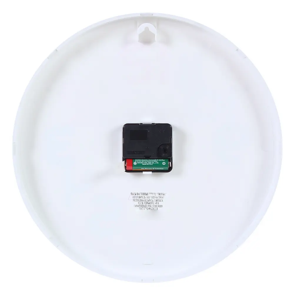 Часы настенные "Цифры" разноцветные диаметр 30 см TROYKATIME ДИЗАЙНЕРСКИЙ STLM-2132502 - Вид №3