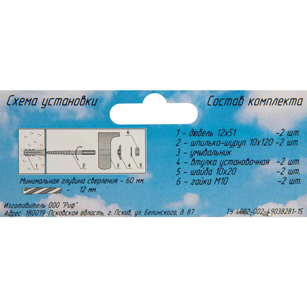 83728433 Комплект креплений для умывальника с пьедесталом КУ-1.120 STLM-1003006 Santreyd  - Вид №1