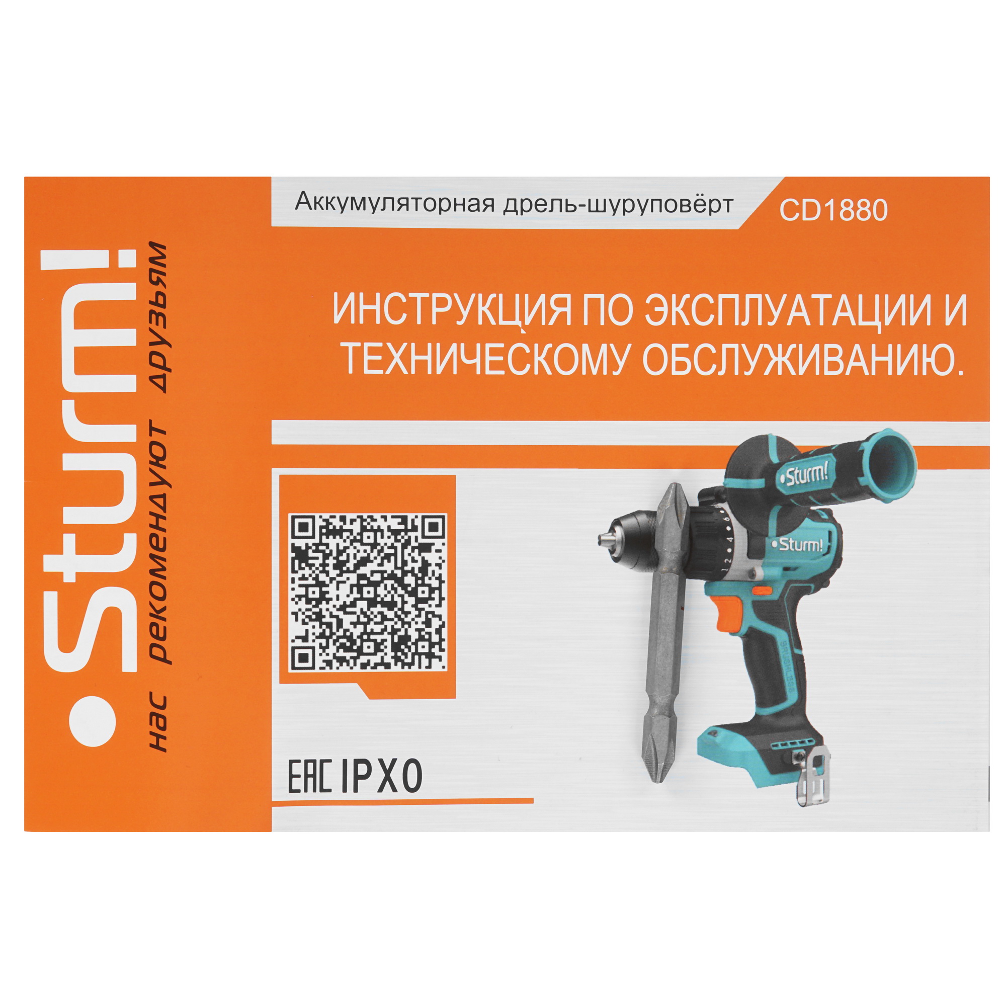 Дрель-шуруповерт Sturm! CD1880 1BatterySystem   , Без ЗУ, Без АКБ 9127190 STDN-0128086 - Вид №5