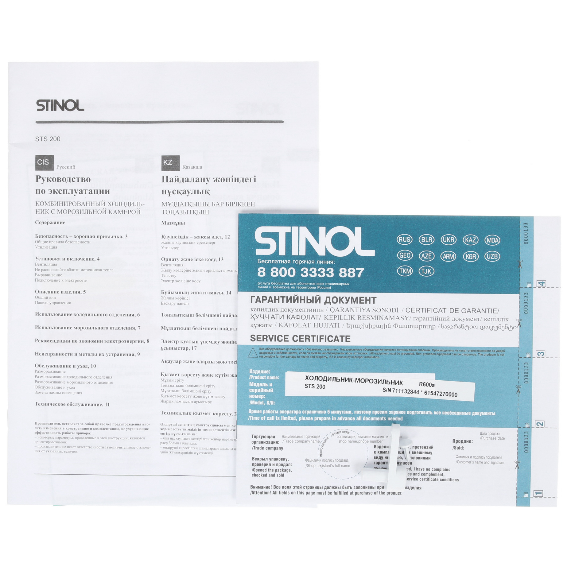 1229649 Холодильник с морозильником   Stinol STS 200 белый STDN-0113847 - Вид №8