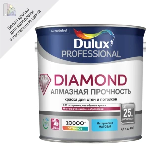 Матовая краска для стен Dulux Professional Diamond Matt база BW 2.5 л 14324663 STLM-2199110