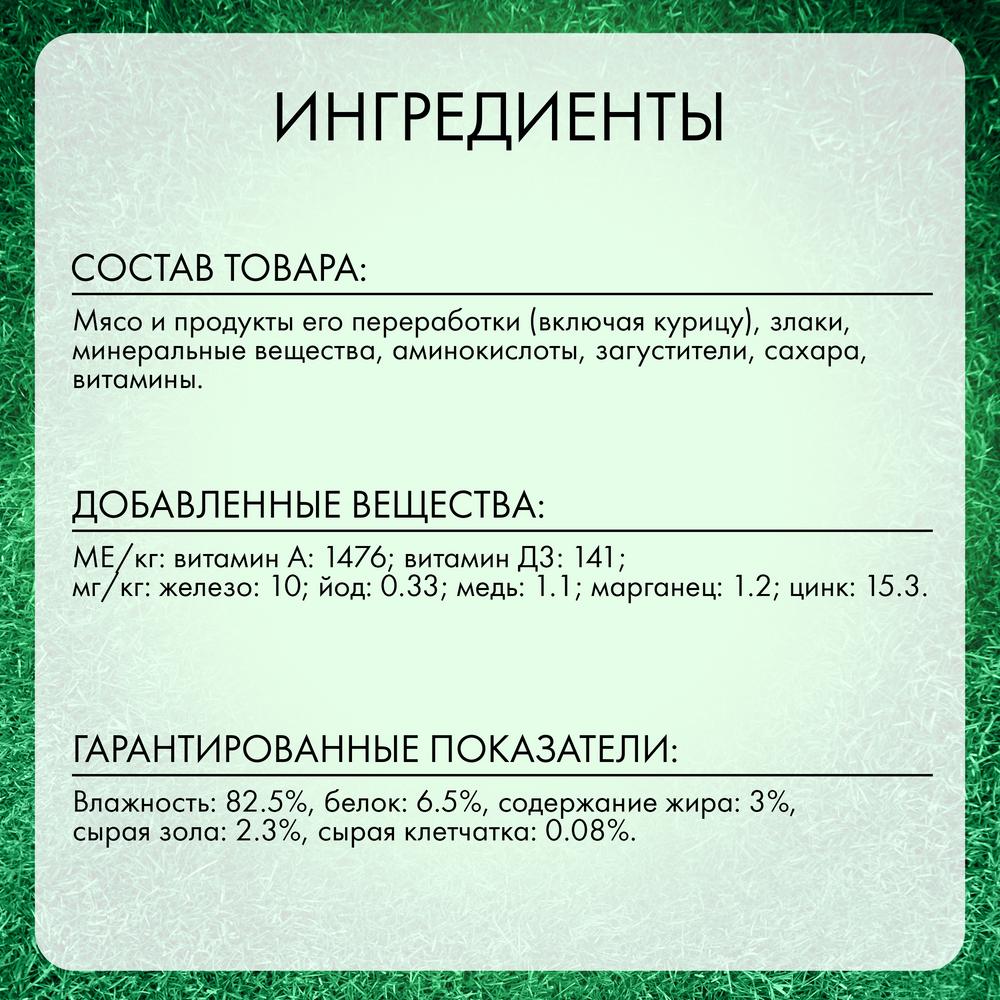 ПР0054741 Корм для собак Курица пауч 85г Friskies  - Вид №4