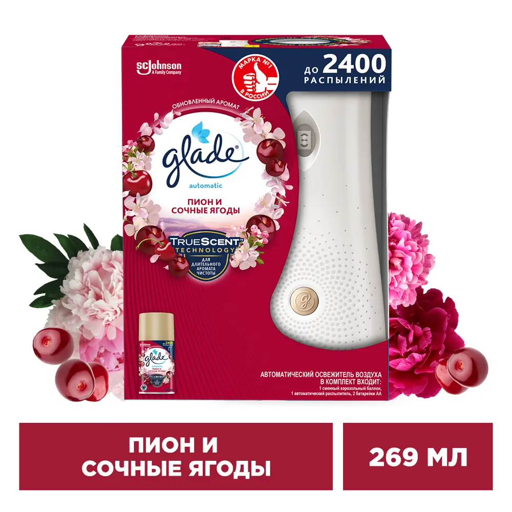 GLADE Automatic - Автоматический освежитель воздуха с ароматом пиона и ягод 82454660 STLM-0027458 - Вид №2