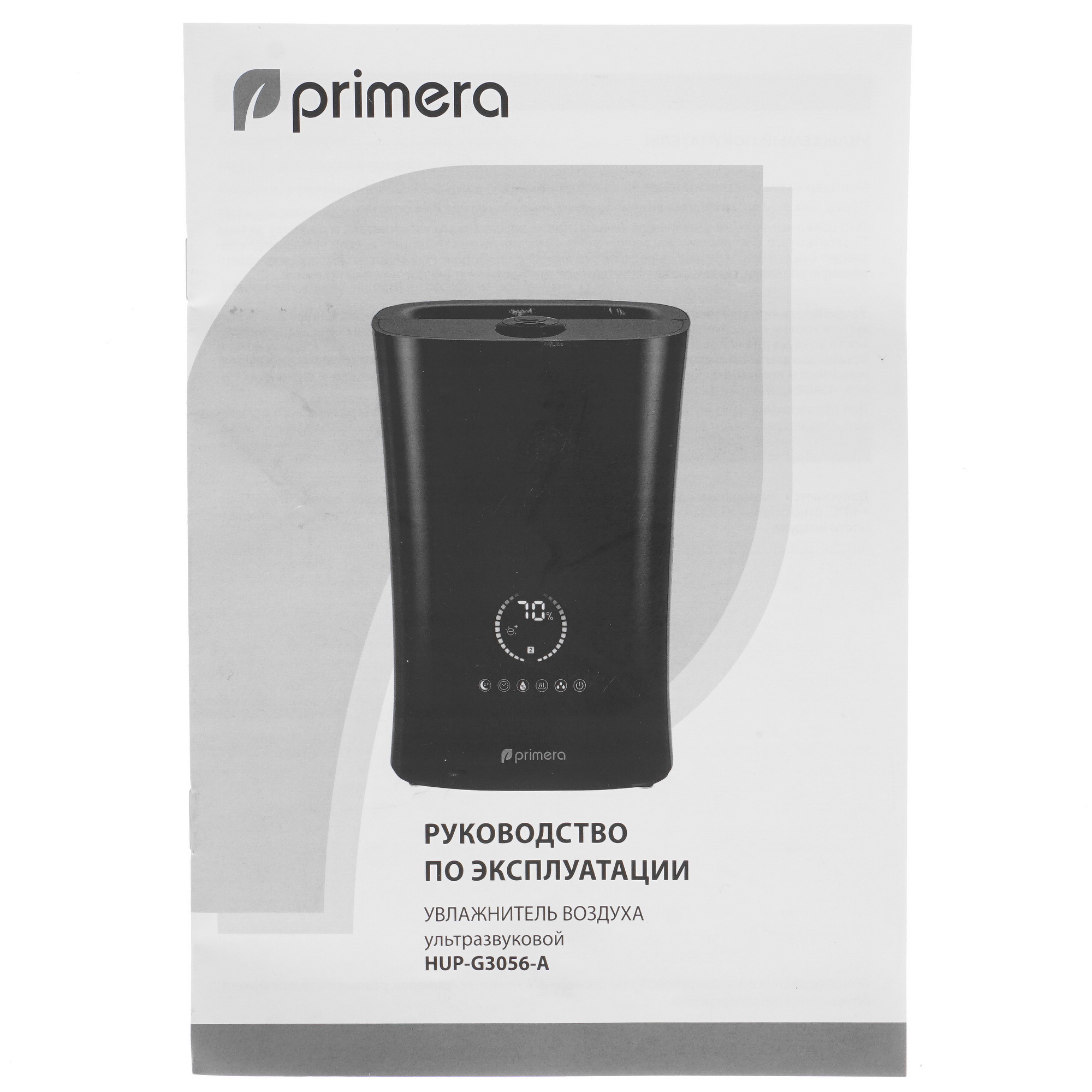 9914672 Увлажнитель воздуха Primera HUP-G3056-A STDN-0116792 - Вид №6