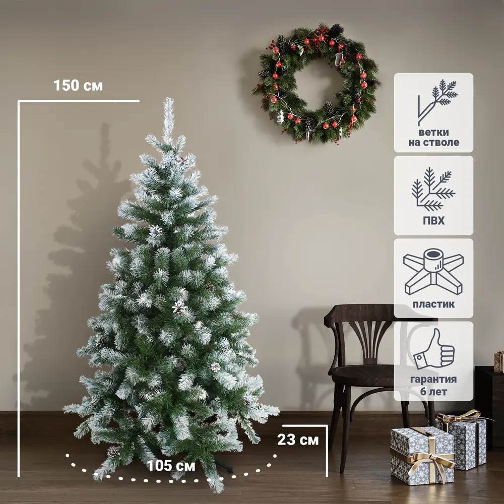 88960509 Ель искусственная Магнолия заснеженная 150 см STLM-1486638 BEATREES 