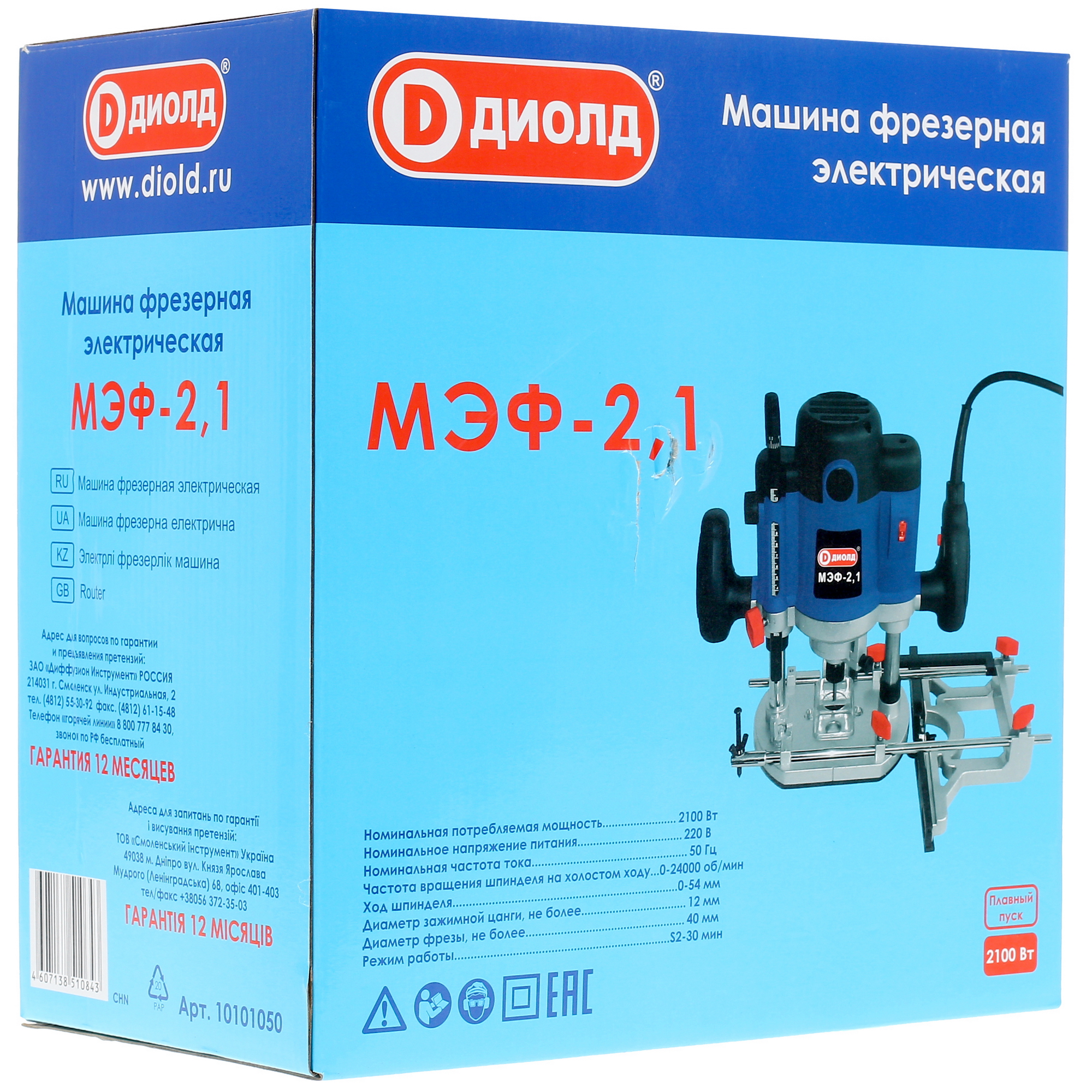 Фрезер Диолд МЭФ-2.1 8106237 STDN-0107002 - Вид №8