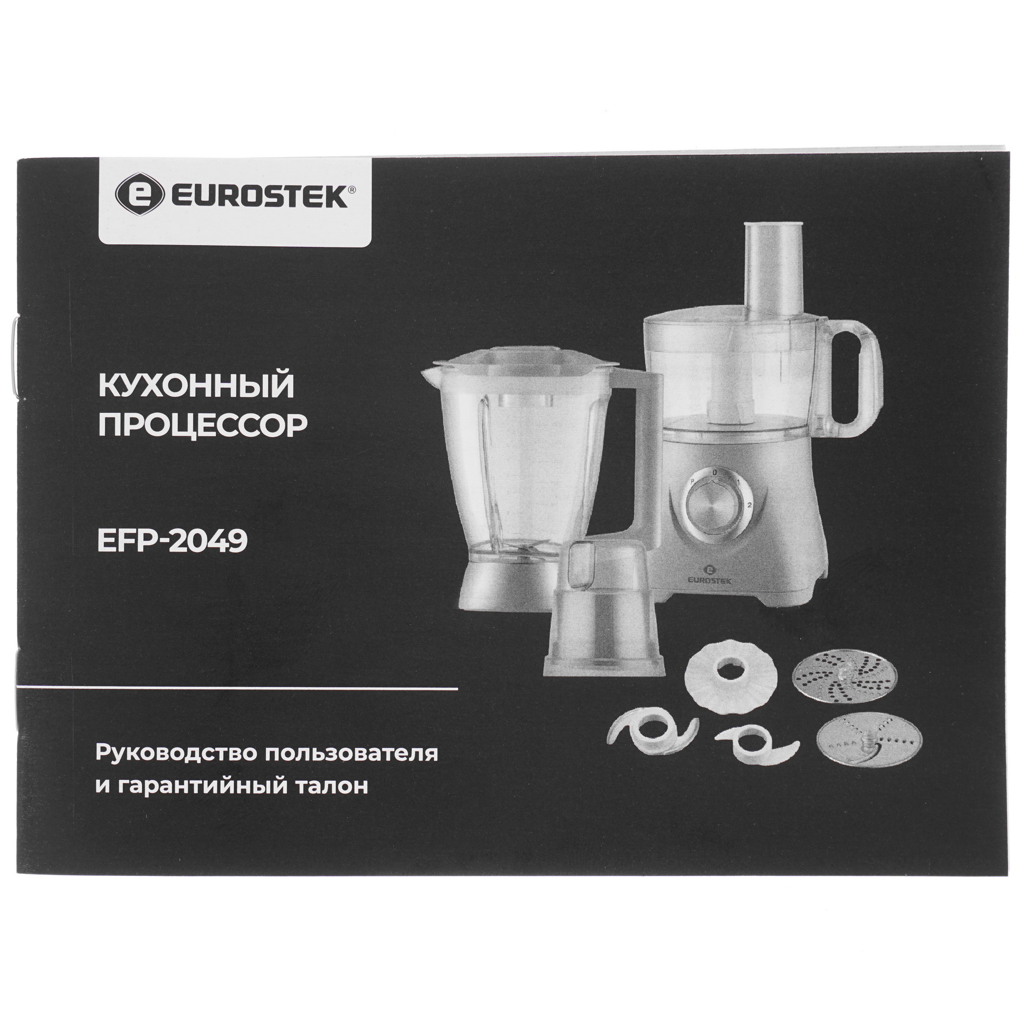 5082450 Кухонный комбайн Eurostek EFP-2049 белый STDN-0062478 - Вид №9