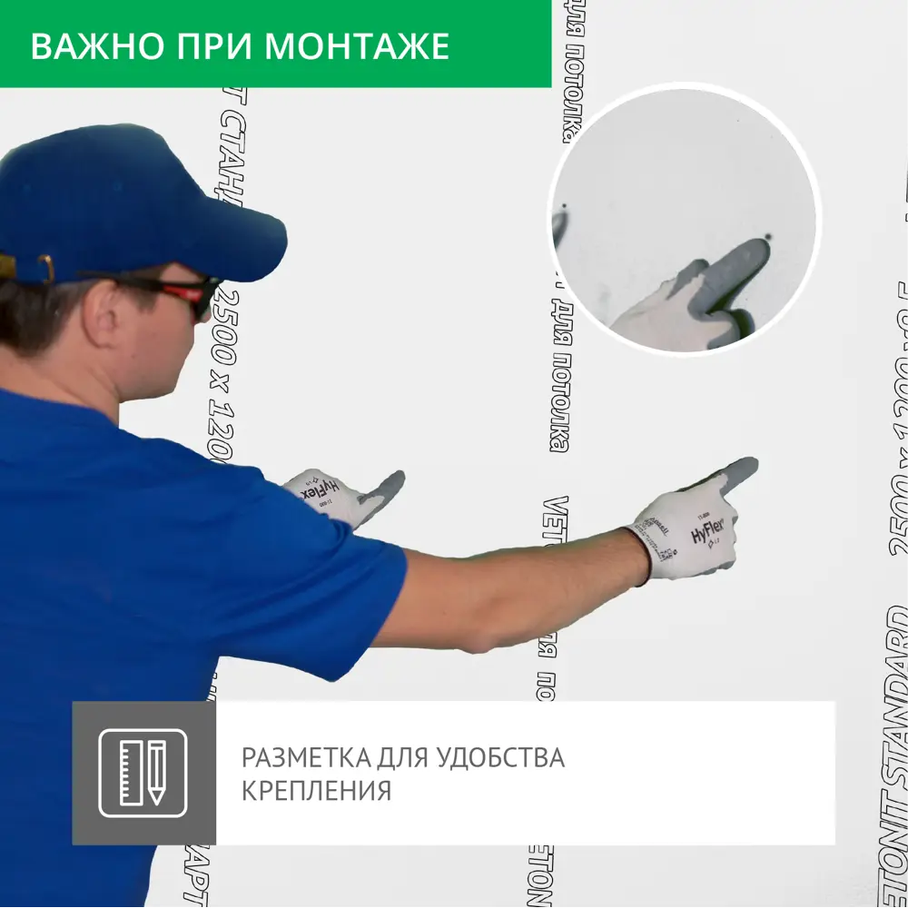 Гипсокартон 9.5 мм Vetonit Стандарт 2500X1200 мм 3 м² 85177201 STLM-2189793  - Вид №6