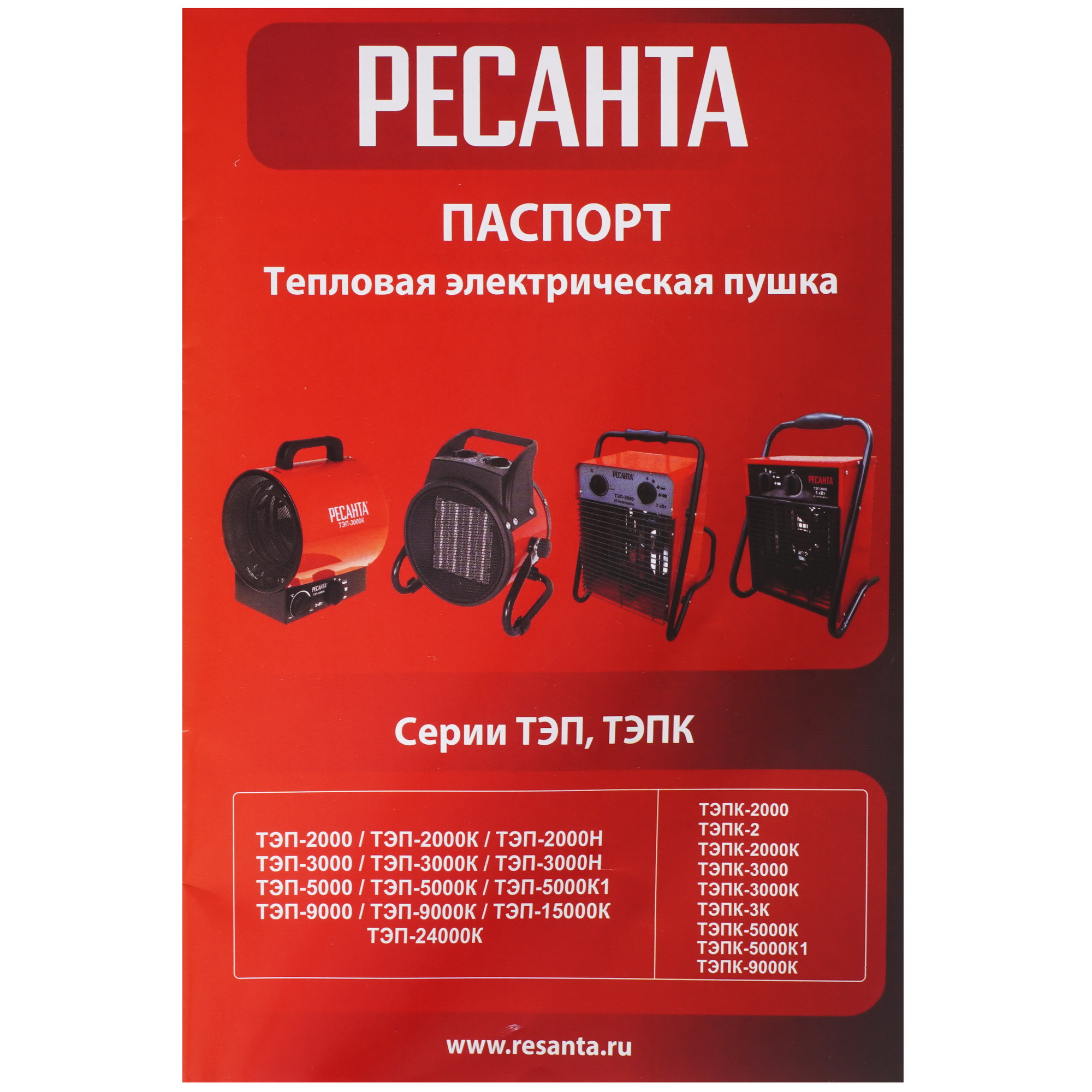 5613158 Тепловая пушка электрическая Ресанта ТЭПК-5000K STDN-0102152 - Вид №7