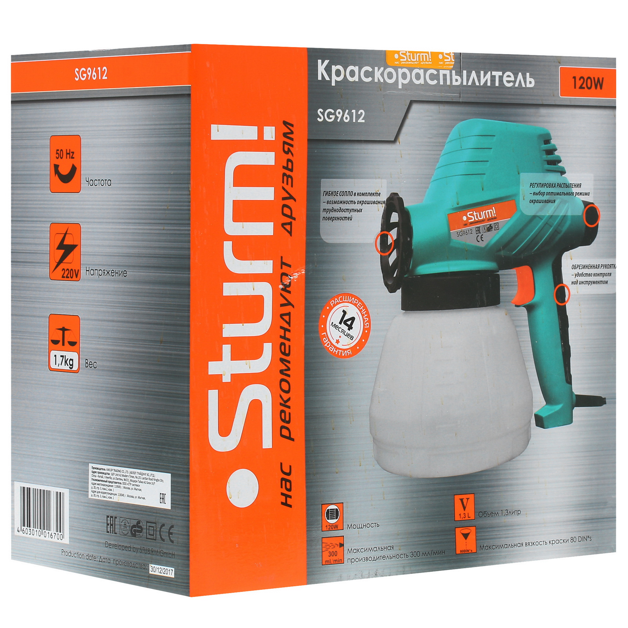 Краскопульт Sturm! SG9612 1086097 STDN-0137000 - Вид №6