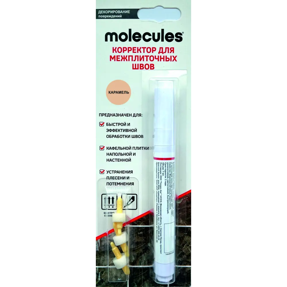 89362798 Корректор для межплиточных швов Molecules крамаль 5 мм STLM-0839592 