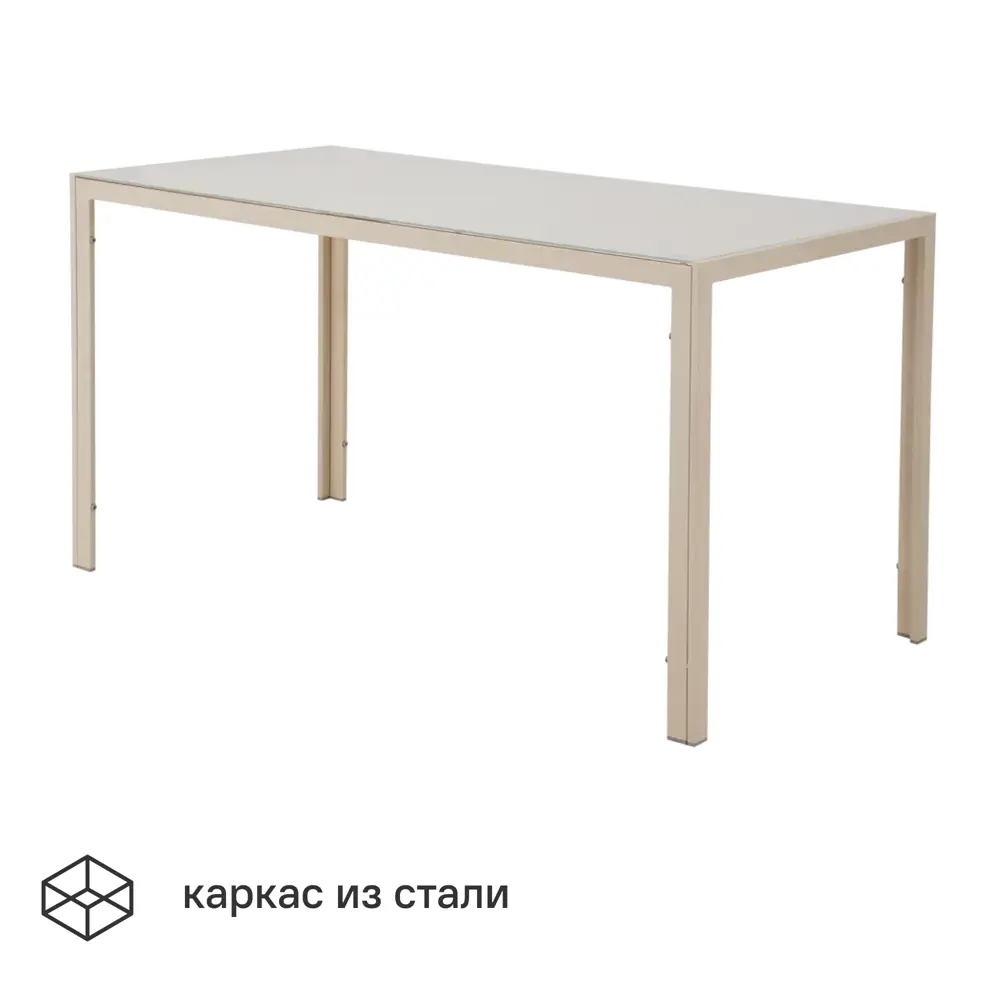 Садовый стол нераздвижной BEGINIA Lazo 140x70 см сталь бежевый STLM-2144321 - Вид №2