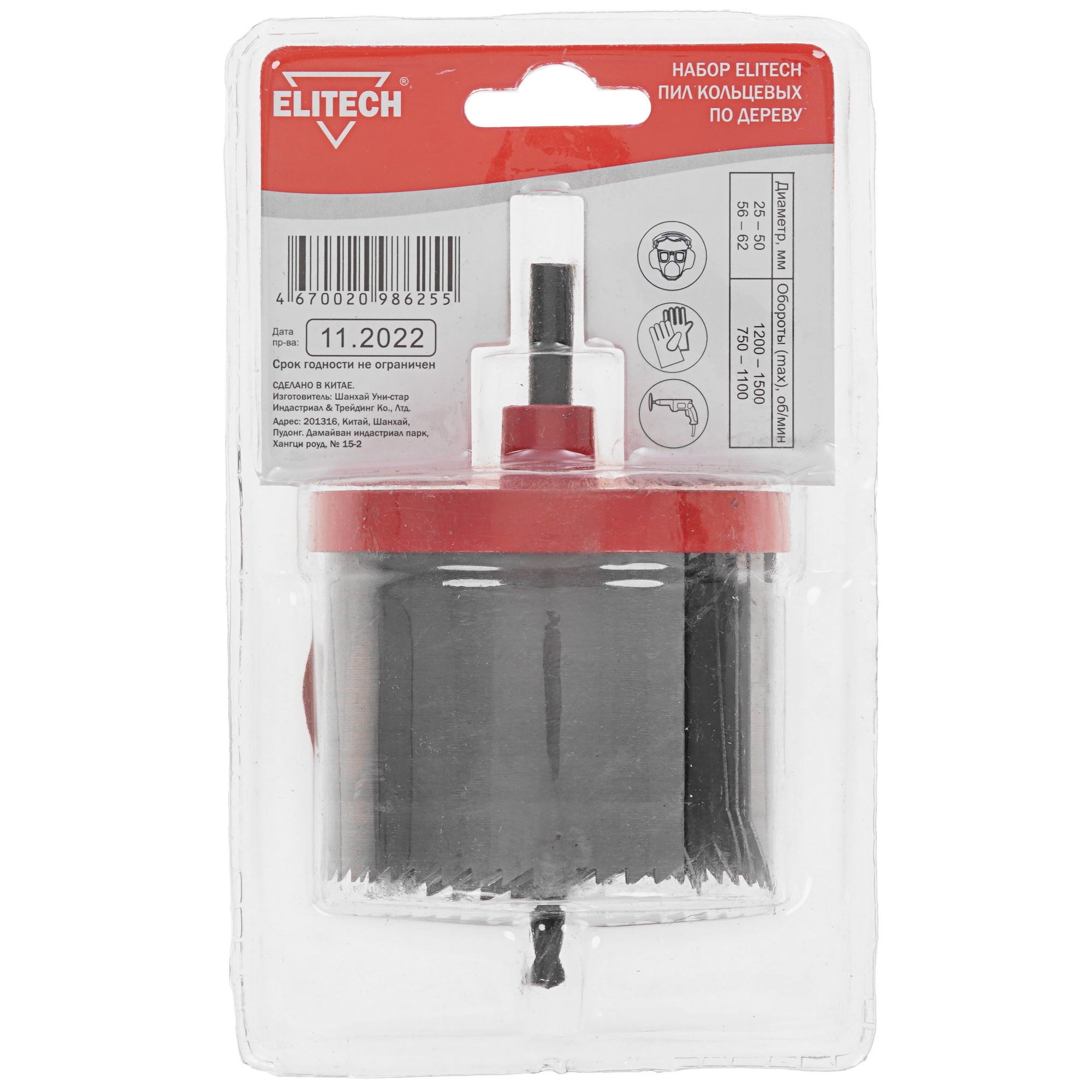 Набор коронок ELITECH 1820.079800 5494401 STDN-0018683 - Вид №1