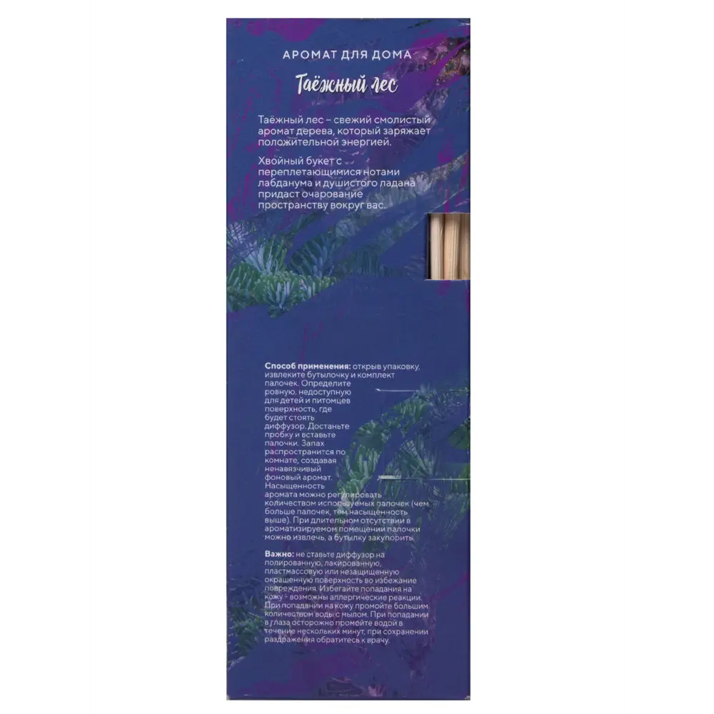 Ароматический диффузор Arida Home Таёжный лес 50 мл 85263744 STLM-2061100  - Вид №3