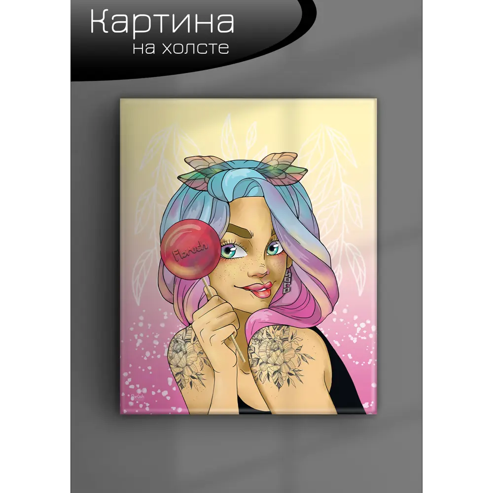 Картина на холсте Сладкая 40x50 см 85394536 STLM-2075943 FBRUSH  - Вид №5