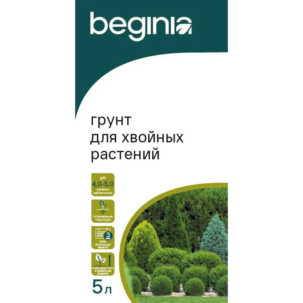 Грунт BEGINIA для хвойных растений 5 л STLM-2005504