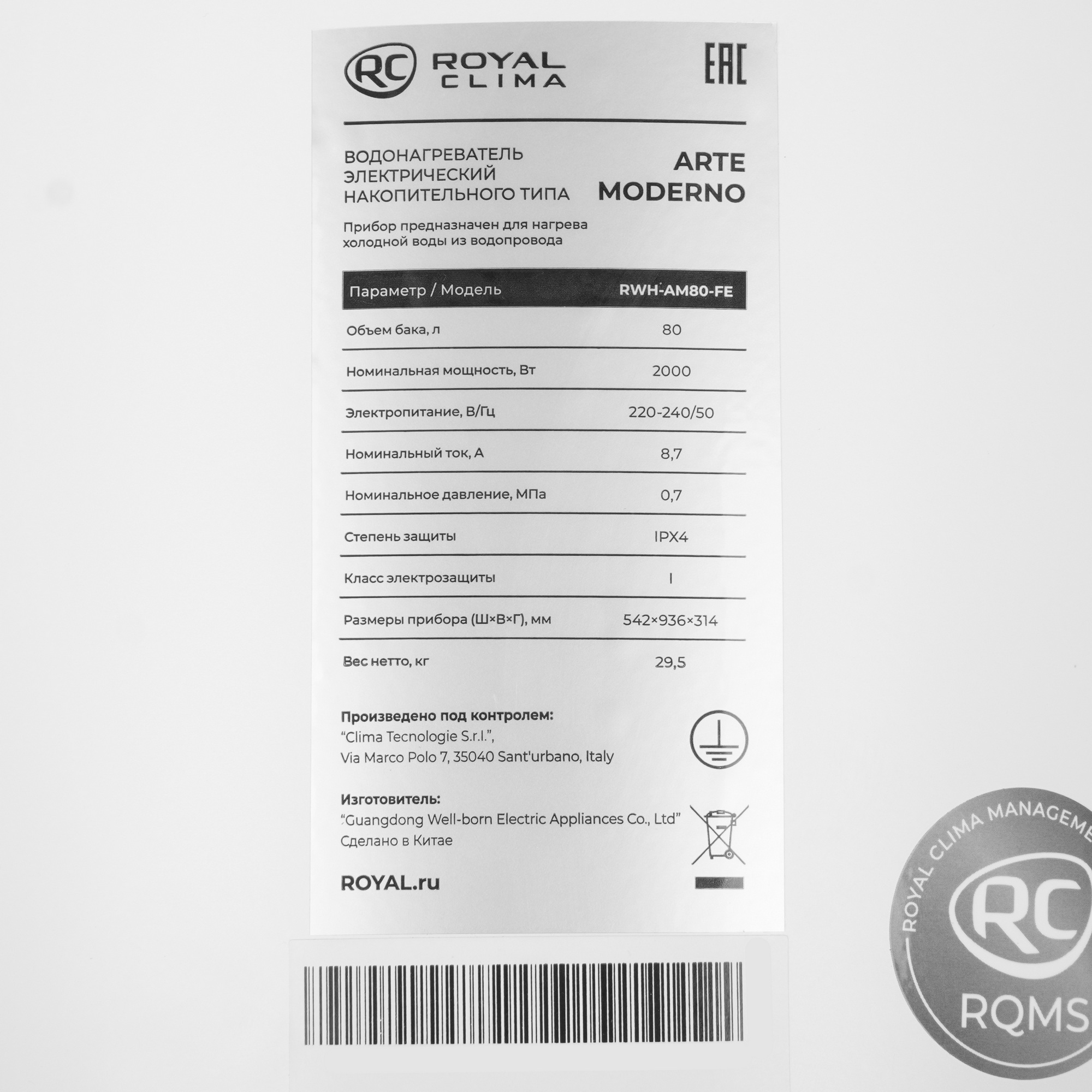 9278645 Водонагреватель Royal Clima ARTE MODERNO RWH-AM80-FE STDN-0073877 - Вид №4