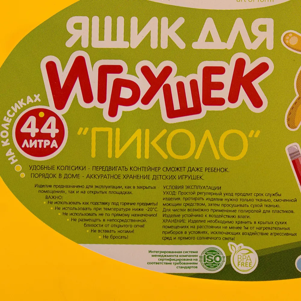 Ящик для игрушек на колесах 60x40.4x28 см 44 л пластик с крышкой цвет жёлто-салатовый 18645579 STLM-2036666 MARTIKA  - Вид №3