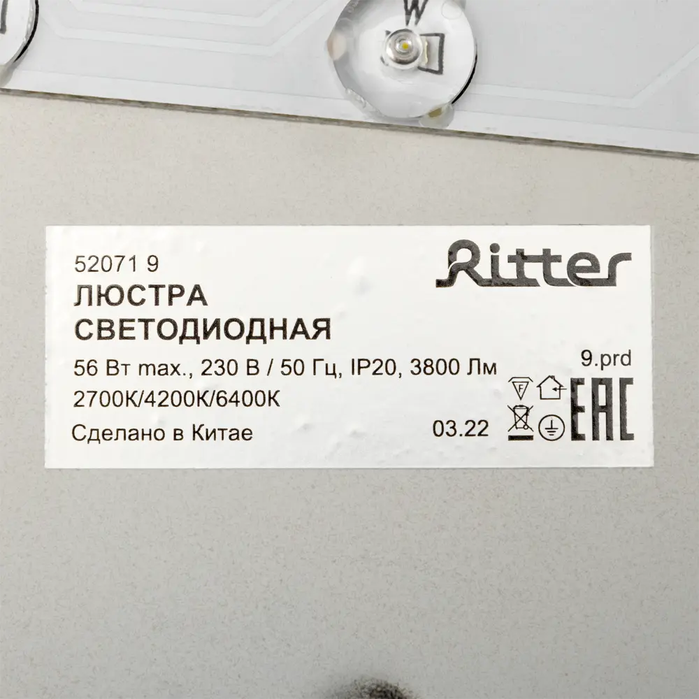 Люстра потолочная светодиодная Ritter Scandia 52071 9 56 Вт 20 м² регулируемый белый свет цвет антрацит/серый/ белый STLM-2075720 - Вид №14