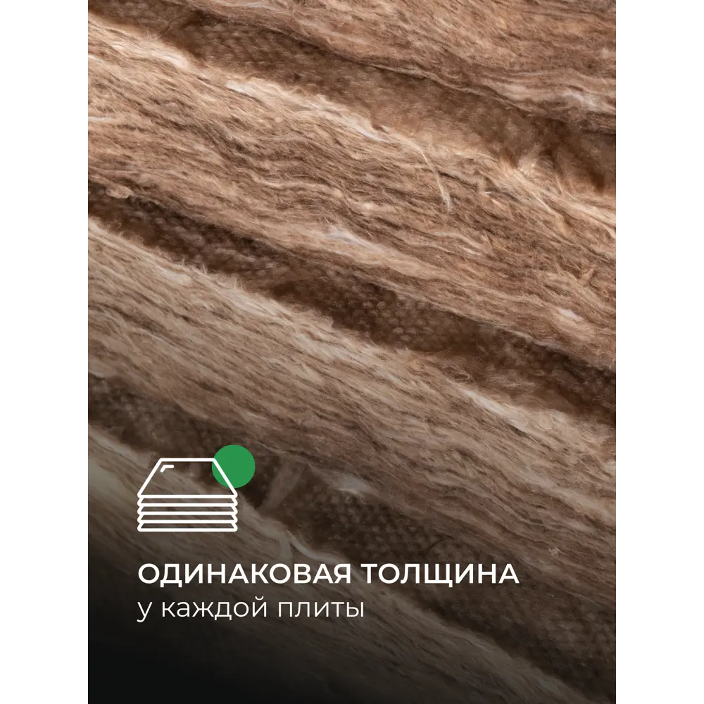 Утеплитель Knauf Insulation ТеплоKnauf Стена 50 мм 12 шт 610x1300 мм 9.516 м² STLM-2013849 - Вид №5