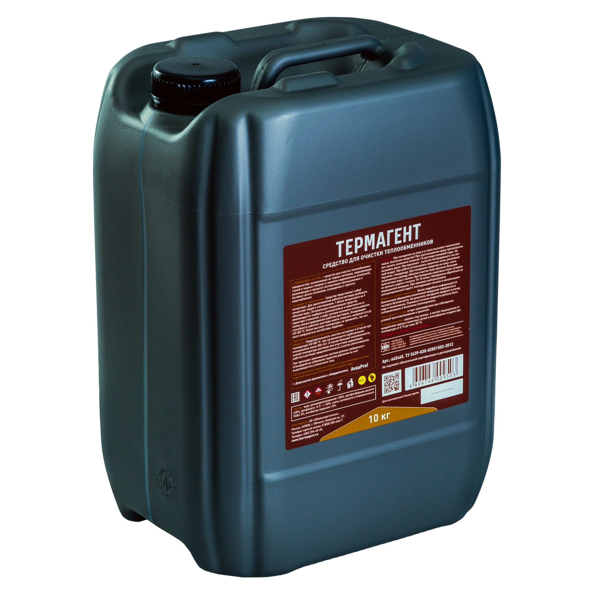 Santreyd Thermagent Active — концентрат для очистки теплообменников 18073582 STLM-0009428 - Вид №1