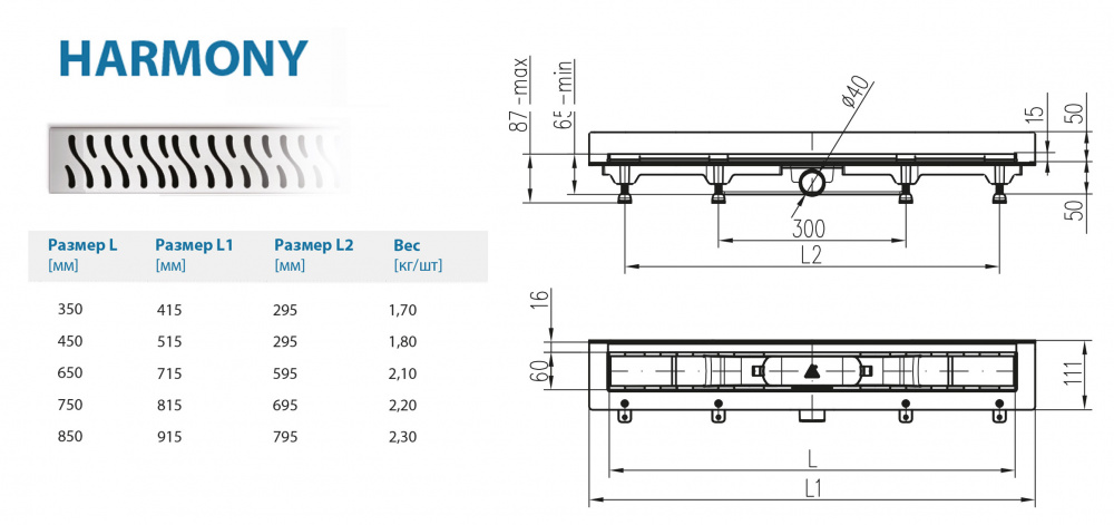 Водоотводящий желоб ALPEN Harmony ALP-750HN3 к стене с рамкой  - Вид №1