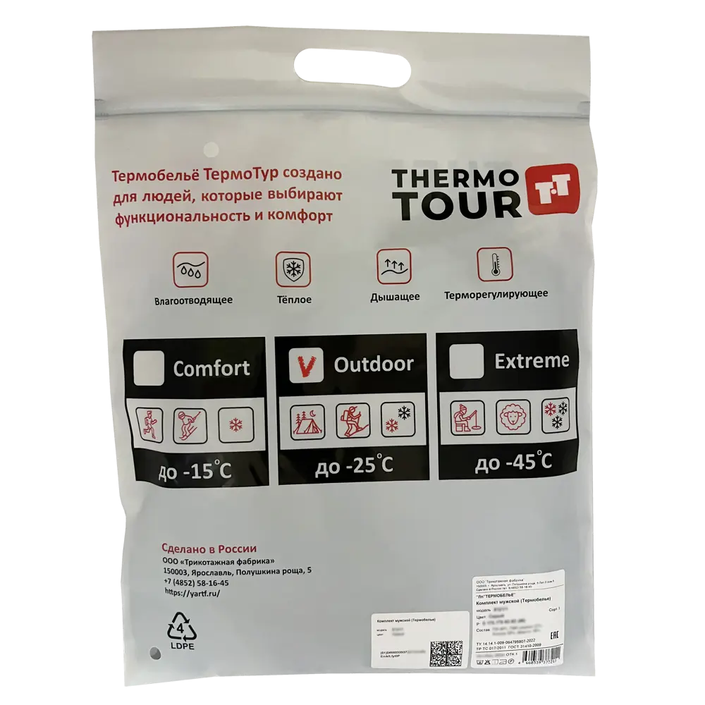 Мужской комплект термобелья THERMOTOUR М.8013 серый 89398859 Outdoor STLM-1413939 - Вид №3